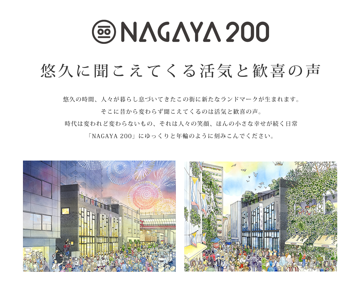 NAGAYA200